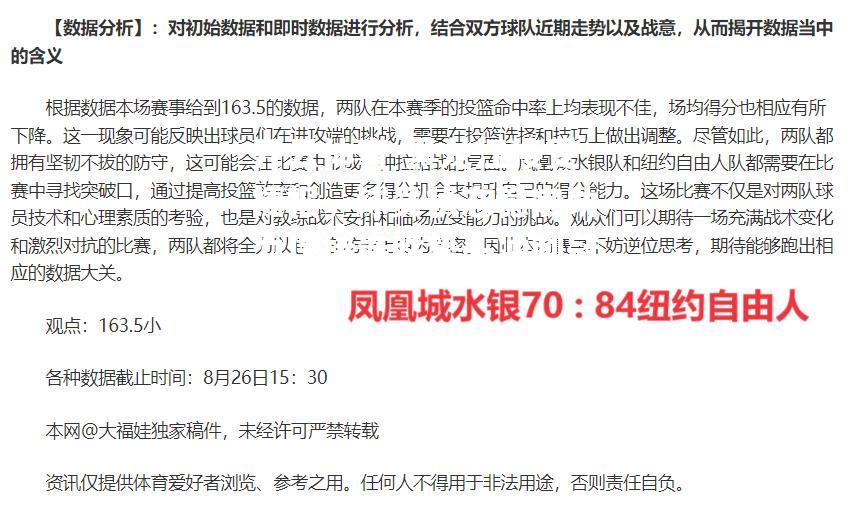 黑龙江接受捷报，球员状态稳定助力保持连胜势头冲刺冠军